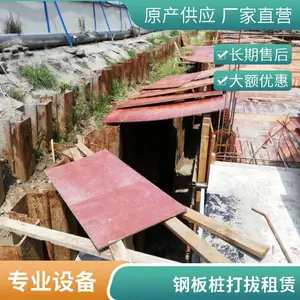 12米9米拉伸钢板桩打拔租借费用 存库量充足 当天上门