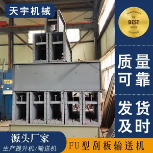 天宇机械 FU板链式刮板输送机除尘灰刮板机 厂家供应有现货质量好