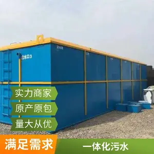 ����ʽһ�廯������ˮ�����豸 ����� ���������ˮ����װ��