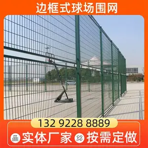 烨玖 社区喷塑框架式篮球场围栏网护栏网 高度可定制