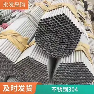 丰宝供应201不锈钢管 304不锈钢卫生级管 316L无缝钢管