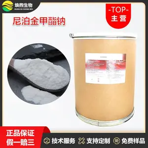尼泊金甲酯钠厂家