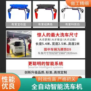 有爱Ulove无人值守扫码洗车机24小时 全自动智能 无接触洗车设备 商用