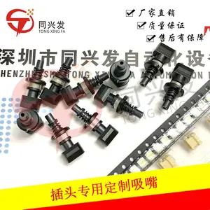 通用于YS12吸嘴 非标定制灯珠/2PIN插头/接收器/排插***