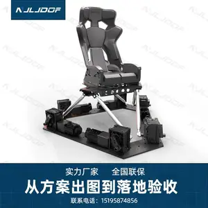 �龳LJQ6-T500�����ɶ��˶�ҡ��ƽ̨��������