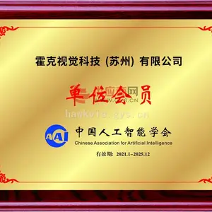 中国人工智能学会会员单位证书
