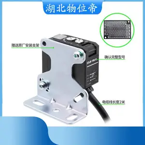 E3JK-DS30M2 红外线光电传感器 对射功能强 物位帝