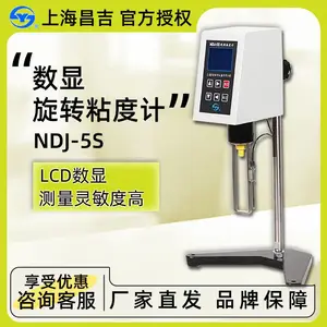 上海昌吉 NDJ-5S 胶粘塑料涂料油脂粘度测定分析仪数显旋转粘度计