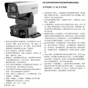 ���� DS-2CD7A447EWD-XZS/JM/PT ������΢��̨7A˫ĿͲ��