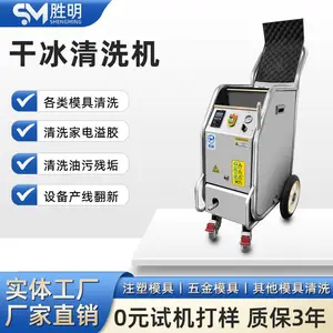 ʤ���ɱ���ϴ�豸SM-04�ɱ���ϴ��������ϴ��ģ�����������ж