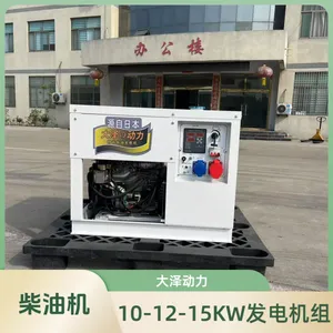 大泽动力10KW柴油发电机 TO14000ET-S双缸便携式车载工程厂区应急