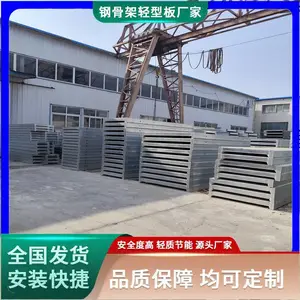 宏晟钢骨架轻型网架板 工业车间厂房斜坡网架屋面 轻质高强可定制