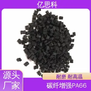 亿思科 碳纤尼龙 PA66改性颗粒 注塑级工程塑料 汽车轻量化专用