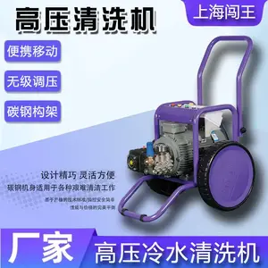 闯王380V300公斤 高压清洗机 工业级超高压清洗 环卫清洁 设备除锈