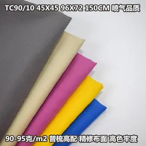 96X72本白口袋布 96X72半漂口袋布 96X72黑色口袋布 96X72抗起球口袋布 96X72耐氯漂口袋布 96X72漂白口袋布