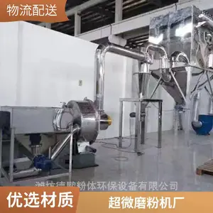 德鹏低温粉碎气流粉碎机 气流式超微粉碎设备 粒径可调
