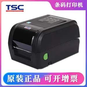 TSC TX200标签打印机 200dpi无屏幕门票电子面单商用办公仓储物流