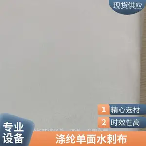 白色居多布料 梳理 ES热轧无纺布1000千克 45平方克 涤纶水刺布