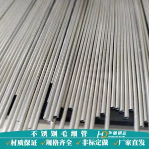 304 316L不锈钢毛细管精密小口径仪表管 硬态 软态壁厚0.1-0.8