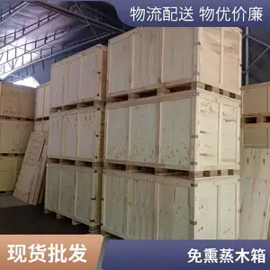 上海继丰出口木箱 国内包装箱 二手托盘 厂家定制 多年生产经验