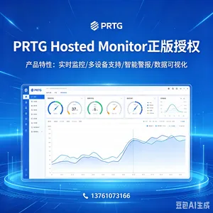 Paessler GmbH���й�������PRTG Hosted Monitor�ƶ�IT������ʩ���Զ��̽���ػ�ϼܹ���ط���