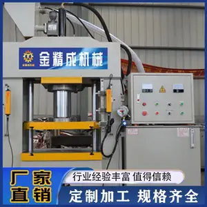 横岗金精成机械设备大型油压机周边的一站式供应商