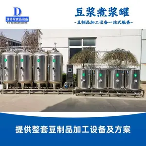 自动化煮浆罐 不锈钢密封式 蒸汽加热 豆浆口感好微压罐