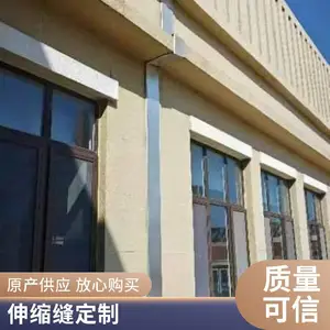 建筑变形缝 变形缝置变形缝 厂家供应 来样定制 福勒