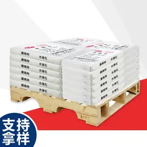 增白用水滑石