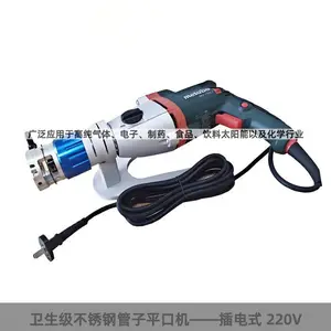 ND-T1.0台式管端平口机1寸插电电动款微电子半导体不锈钢管件