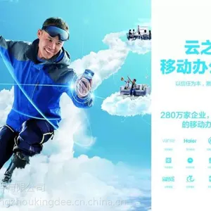 金蝶云之家企业版移动办公软件OA软件云端软件{云产品}
