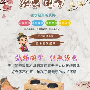 天才知音国学机招商在即