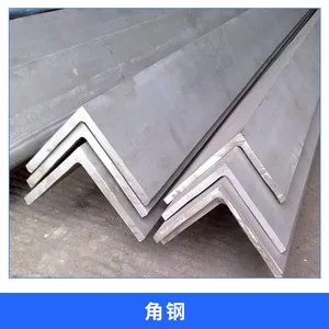 重庆富航Q235B角钢厂家直销