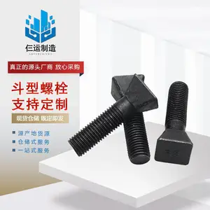 现货直供 球磨机衬板螺栓斗型丝 来图加工定制 高强度衬板螺丝