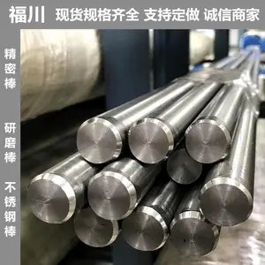 可加工定做镍基合金圆钢C276 C22高温合金棒 福川高温合金棒信誉