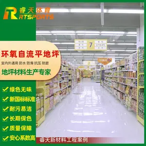 睿天环氧树脂地坪漆自流平地板漆车间耐磨水性地坪漆地面漆施工
