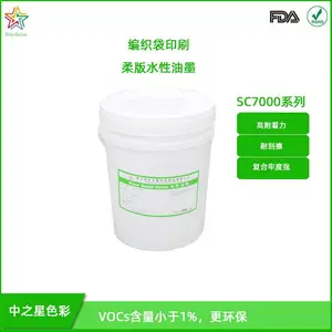 ��Ӧ�ͽ�ֽˮ����ī ����ֽӡˢ��ī �ﵽʳƷ�� ��֮��SC2000