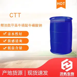现货供应椰油酰甲基牛磺酸牛磺酸钠CTT 温和双牛氨基酸表面活性剂 K-SG
