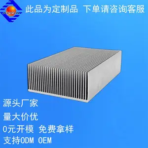铝型材散热器 6063铝材挤压铝合金散热片开模CNC