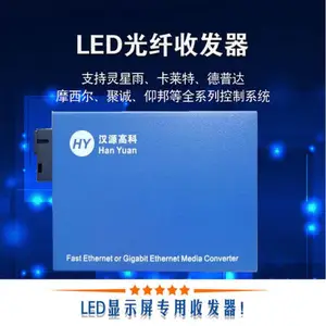 汉源高科供应华杰光电诺瓦CVT320光纤收发器单模双纤LED光纤收发器