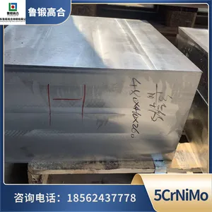 ��Ӧ�����ʹ�5crnimo����������ȶ���5CrNiMoģ�߸�