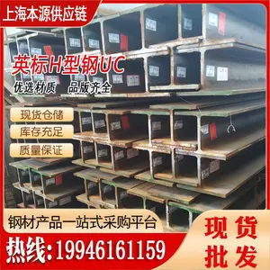 Ӣ��H�͸�UC203X203X86����S355NL�����е�����ø�