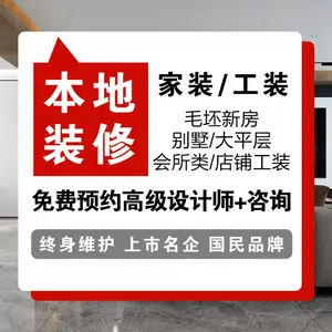 全案装修/别墅大宅装修设计/上市装企透明报价0增项单独环保合同