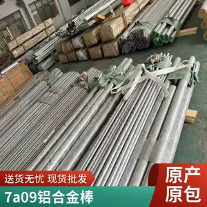 7A09铝合金圆棒 10.0 12 15 20 26 28mm 高直线度7A09铝棒