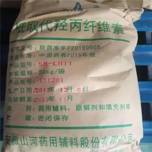饲料级低取代羟丙基纤维素 货源直供添加剂原料