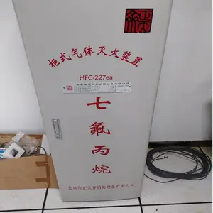 供应七氟丙烷灭火剂火灾报警控制器,感烟探测器、感温探测器、联动控制模块以及消防电源多部分组成灭火装置
