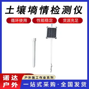 无线远程监测器系统土壤墒情检测仪温湿度电导率氮磷钾传感器诺达