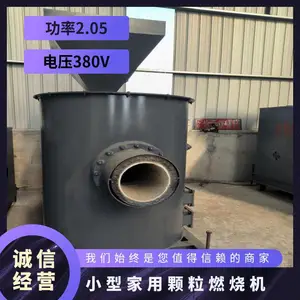 小型家用颗粒燃烧机 电压380v功率2.05 型号HBL-45