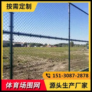 球场铁丝网围网 体育场网围栏 篮球场地护栏 足球场地围栏网