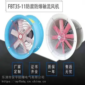 轴流风机T35-11-6.3 N=1.5KW 电机转速1450rpm